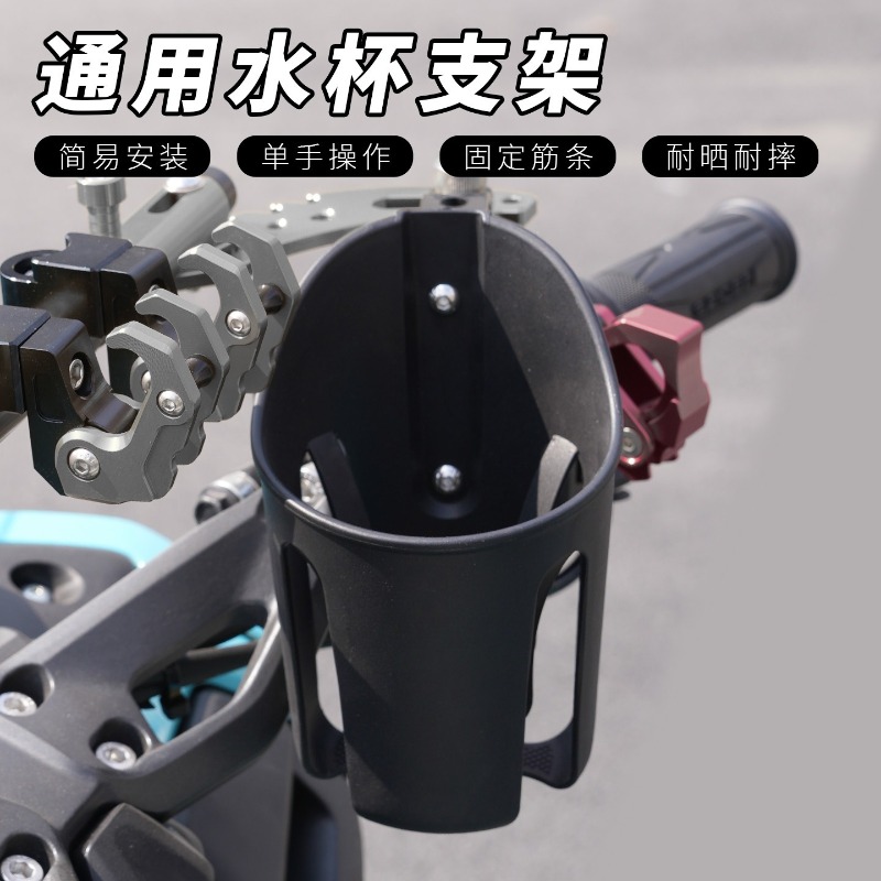 유니버설 전동 스쿠터 물병 홀더 백미러 마운트 컵 랙  - Water Bottle Holder 리뷰 및 가격